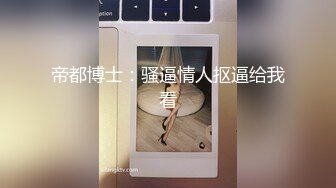 网红 NicoLove 网丝兔耳