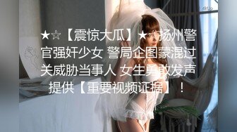 2021一月新流出商场女厕偷拍在酒吧嗨完来吃夜宵的各种青春美女，差点被个警觉妹子发现.