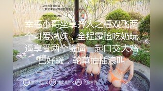 【极品稀缺洗澡偷拍】最新偷拍各式各样美女洗香香精彩瞬间 好多美女身材颜值都超赞 让你一次看个够 高清720P版 (7)