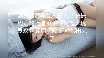 STP26483 黑丝情趣装小美女被小哥无情爆草，口交大鸡巴让小哥各种蹂躏抽插好刺激，淫声荡语表情好骚呻吟可射旁人拍摄