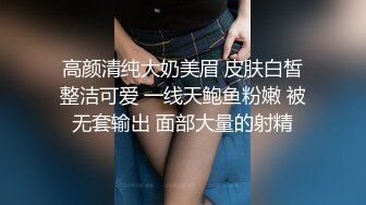 童颜美乳【人间榨汁机】38D巨乳尤物 丝足诱惑道具跳蛋自慰，呻吟叫床让小哥哥们睡不着！