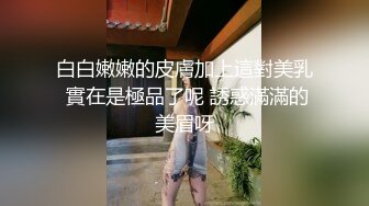 3P骚货人妻，老公与炮友之间来回切换