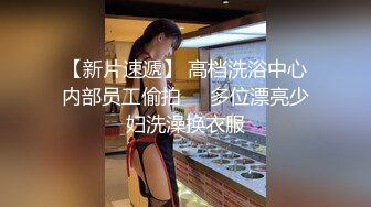 四月新流出高校女厕 极品高清全景后拍牛仔裤美女为了方便啪啪里面穿个开档黑丝