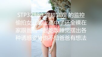 骚逼小后妈主动撩我