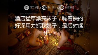 猴子女友.吹潮爽到上天