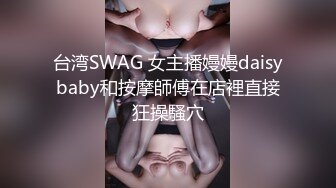 【新速片遞】  哺乳期的小奶妈露脸诱惑狼友，奶子太胀了宾馆挤奶给狼友喝，互动撩骚听指挥，展示逼逼自慰呻吟要舔狼友鸡巴