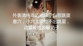 气质白皙御姐女王，69舔穴大蝴蝶逼，