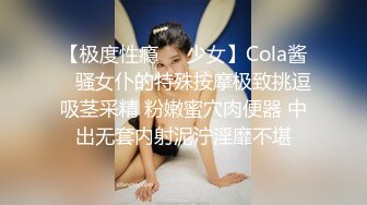 反差小可愛 呆萌清純小仙女〖柚子貓〗工作失誤被客人懲罰的空姐