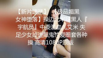 痴女人妻讨干～老公只好尽量满足