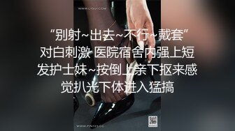 【新片速遞】护士女友，颜值鲜嫩，下了班两个人没事干，让女友穿上骚制服，吃鸡享受！