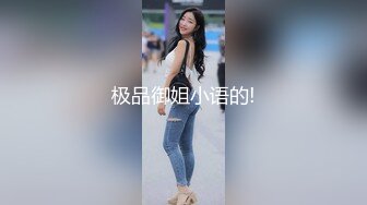 【新速片遞】 ☀️美乳嫩穴☀️极度反差，高冷女上司被操的高潮求饶，劲爆完美身材美乳嫩穴，高潮颤挛抽搐呻吟勾魂，极度淫骚