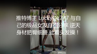 《极品御姐㊙️究极泄密》露脸才是王道！高颜气质网红女神【禧阿妹】私拍，表里不一极度反差，情趣紫薇3P肛交被炮友各种干