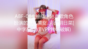 【新片速遞】  高颜值大奶美女紫薇 这表情看着好享受 看着清清纯纯 好反差