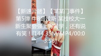 【新速片遞】 纹身黑丝小妹被小哥床上各种玩弄，听狼友指挥道具抽插手抠玩弄骚逼，淫水多多浪叫不止，多体位爆草蹂躏刺激[1.63G/MP4/04:13:01]