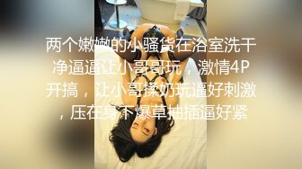 STP24101 多毛粉穴婴儿肥极品美女  手指扣入淫水直流  边自慰边说骚话  扣的水声哗哗  快高潮了加快速度&am