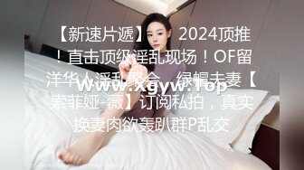 海角侄子爆肏嫂子26.0 趁女友和老妈去逛街 偷偷溜进嫂子房间寻欢 差点被撞见鸡巴都吓软了