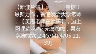 《极品女神反差泄密》最新流出万狼追踪P站OF华人淫秽男女【苹果情侣】订阅，S级身材长腿翘臀各种无套啪啪，画风唯美 (2)