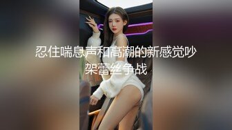 同性，TS伪娘和ZN相互飞机（36秒处验证）-夫妻