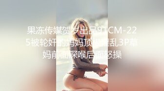 【持有无套内射执照】慵懒午后，一群姐姐上岗，选中风骚少妇，阴暗房间内啪啪，偷拍撒尿刺激