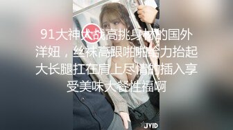 瑜伽裤配小白袜 极品良家反差学妹 雪白皮肤 娇小玲珑的身躯 小巧的身材被大鸡巴爸爸直接捅到子宫了