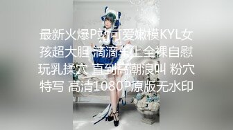 《极品女神 订阅私拍》万人求档顶级网红治愈系清纯椰奶童颜巨乳【赤木青子】露脸私拍，奶子屁股私处堪称无敌