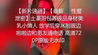 黑白配强烈反差【小西瓜黑白配】小妹妹被黑人大鸡吧狂插~淫水狂喷~巨屌狂插~多P淫乱【278V】 (179)