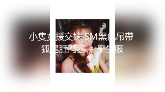 极品欠操姐妹花【颜射颜射女神】群P乱操  翘美臀和闺蜜被轮番爆操 战况激烈 群P盛宴 三场连操2小时 (2)