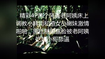 【极品媚黑很美很欠操】娇小苗条少妇媚黑婊『詹妮』与黑人男友性爱啪啪 黑人的肉棒非常大 后入猛操 非常刺激反差 (2)