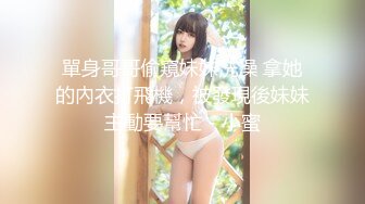 羞涩小哥站街探花一路寻访心仪女子，按摩店太多挑花了眼找了个气质大姐跟随上楼激情啪啪，压在身下抽插呻吟