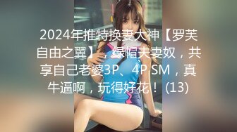 ★☆福利分享☆★最新青春无敌！抖音风极品身材裸舞女王【E小姐】2024特辑，抖臀各种挑逗跳舞时胸部都快飘起来了，胸软爽至巅峰 (11)