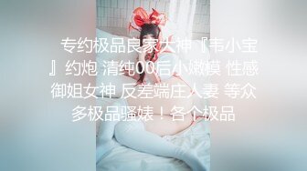 青岛美臀小骚货