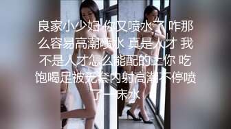 酒店约会女神级清纯御姐 粉色贴身蕾丝连衣裙高颜值白皙美腿 真是极品奶子饱满鼓胀欲望旺盛吸吮狠狠抽送翘臀