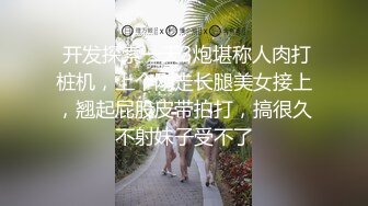 【情侣私房】性感女友喜欢吸吮和骑马