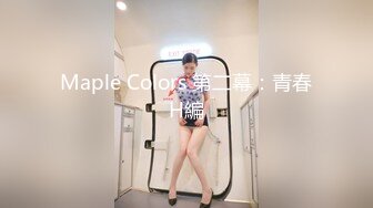  身着婚纱的小娘子身材好到爆 后入一炮 捆绑SM干一炮