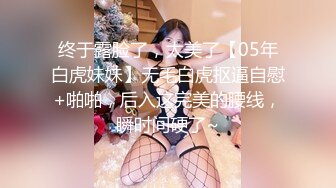 G乳尤物【初心不易守】前凸后翘~蹦舞弹乳~上位骑乘~抠穴自慰喷水【103V】 (82)