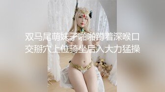 【新片速遞】 办公楼女厕全景偷拍高跟包臀裙御姐的多毛小黑鲍