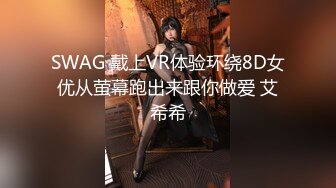 《贵在真实反差淫妻》顶级绿帽刷锅狠人完美S身材极品女神眼镜教师人妻【ZM宝儿】私拍②，调教成母狗3P紫薇白浆特多 (14)