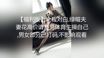 【新片速遞】姐姐帮妹妹，妹妹帮姐姐互惠互利，完美露脸双双道具自慰