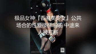 《极品反差✅淫妻泄密》露脸才是王道！推特温柔贤惠型骚妻【甜心教主】私拍~足交露出野战紫薇能玩的都玩了~以淫为乐 (5)