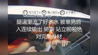 蒙着眼睛让单男狂操