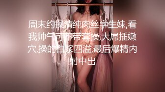 强势回归！绝美良家老师反差穿JK被多人玩弄！