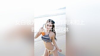  大二学舞蹈气质贫乳小妹扭动屁股脱下牛仔短裤，情趣开档内裤交插嘴