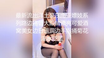 山哥约战风骚人妻户外大战