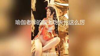 〖温柔可人〗甜美温柔极品女神 听说哥哥喜欢反差 化身勾人的小妖精 做爸爸的便器 又温柔又乖巧