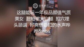 【新片速遞 】 微型小坦克，酒店露脸啪啪和瘦猴男日常性生活，俯视角度特写无套打桩