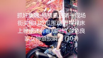 STP29715 无敌粉穴网红女神！白嫩美乳超柔软！掰穴特写超嫩，玫瑰花肛塞洞口磨蹭，难得一见的美穴