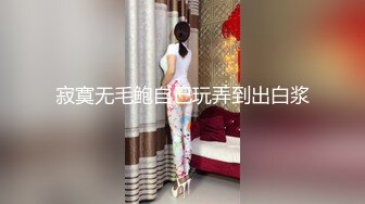 大哥的极品骚女友，让大哥揉奶玩逼，口交大鸡巴舔逼逼，压在身下爆草蹂躏