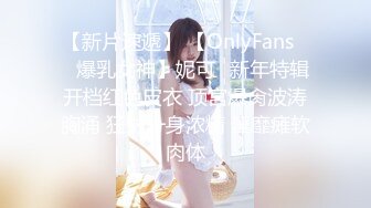 【人气女神极品流出】最新推特露出女神『爱吃菠萝』真爱粉极限露出挑战 路口换衣 白嫩肉体 极品身材