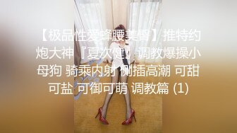 ?劲爆新人??少女? 十八岁学妹?7.6最美校花级暑假下海美妙酮体 炮机狂操后庭屎都干出来 50cm马屌拳交反差婊