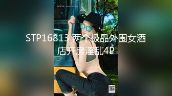 【百度云泄密】某体校运动系妹子和两个社会青年小树林3P野战,不戴套内射